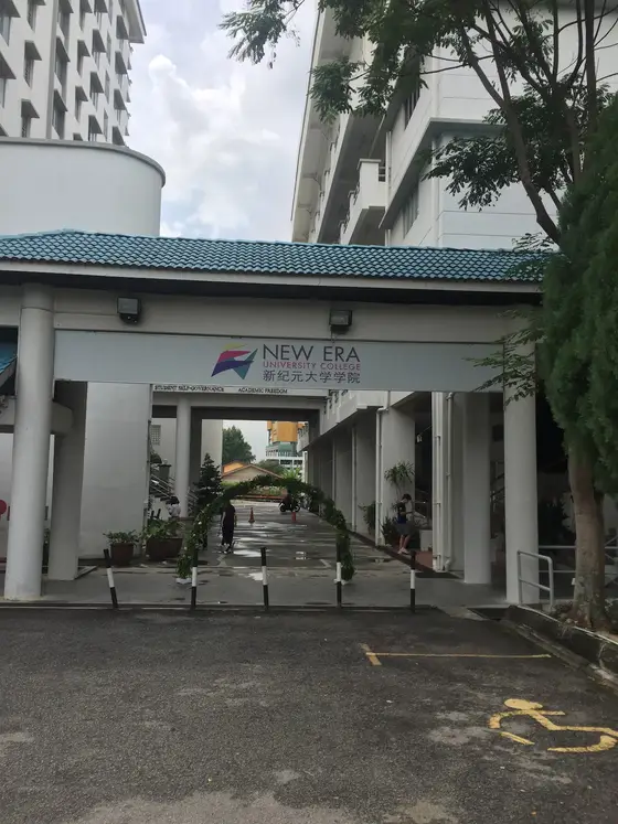 New Era University College — 校园照片（来自 Google 地图）
