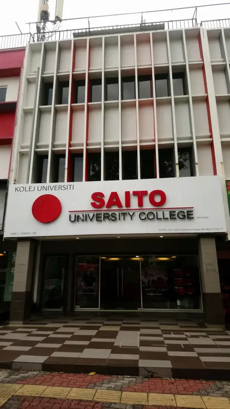 SAITO University College — 校园照片（来自 Google 地图）