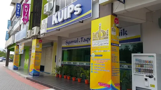 Universiti Islam Antarabangsa Tuanku Syed Sirajuddin (UniSIRAJ) — 校园照片（来自 Google 地图）