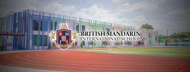British Mandarin International School — 校园照片（来自 Google 地图）