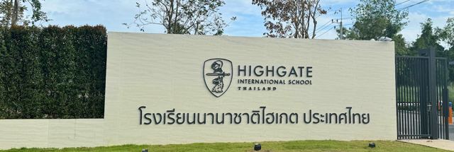 Highgate International School Thailand — 校园照片（来自 Google 地图）
