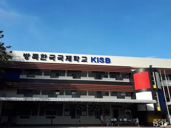 Korean International School of Bangkok — ภาพจาก Google Maps