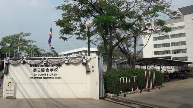 Thai-Japanese Association School — ภาพจาก Google Maps