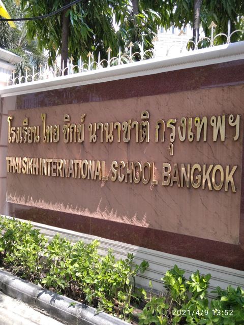 Thai Sikh International School — 校园照片（来自 Google 地图）